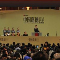 中国嘉德国际拍卖有限公司